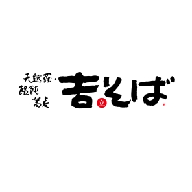 都内11店舗展開している立ち食いそば屋です！