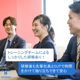 初日から在宅勤務となりますがOJTがありますので安心してスタートできます
