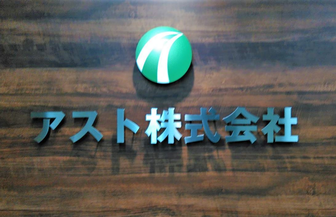 ～家庭紙を中心に日用雑貨を取扱う専門商社～