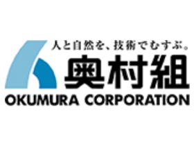奥村組は「堅実経営」と「誠実施工」を信条に、土木事業・建築事業等を通して人の暮らしを支え、社会に貢献しています。