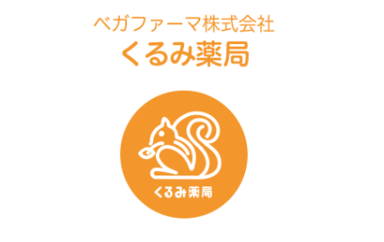 今回、ベガファーマでは新しい仲間を募集することになりました！興味をもっていただいた方は、是非お気軽にご応募ください♪