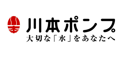 川本ポンプ